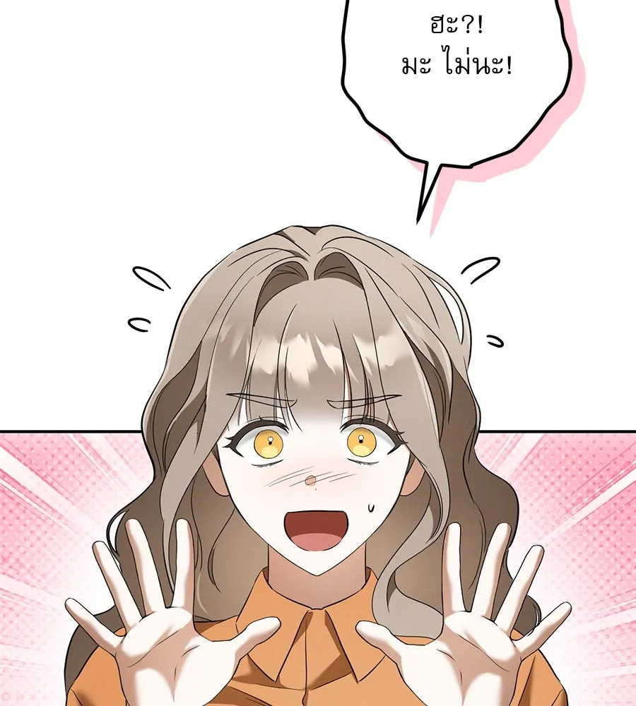 เรือนจำรัก ตอนที่ 29 รูปที่ 109