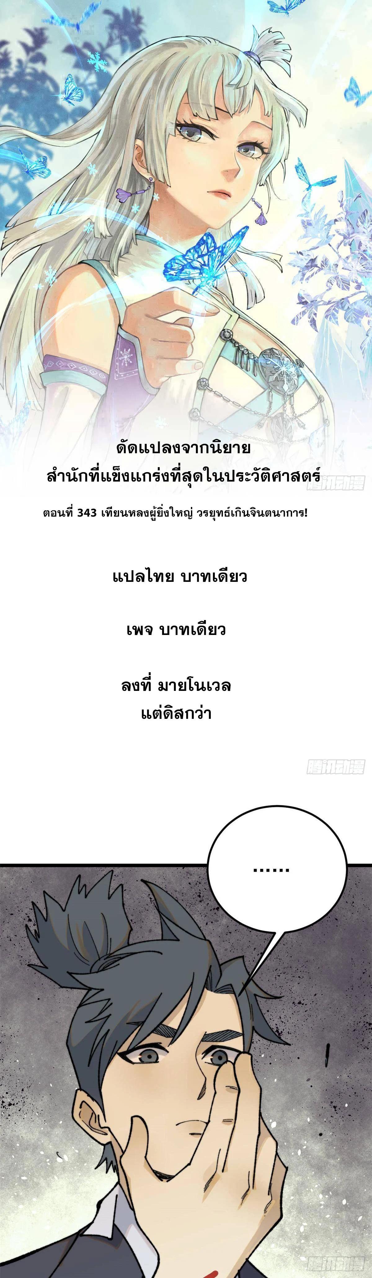 Manga-lc-com อ่านมังงะ อ่านการ์ตูน ออนไลน์ ฟรี All Hail the Sect Leader ตอนที่ 1 2 3 4 5 6 7 8 9 10 11 12 13 14 ฟรี ไม่มีโฆษณา Manga-lc - อ่าน มังงะ อ่าน การ์ตูน ออนไลน์ อ่านมังงะ ฟรี