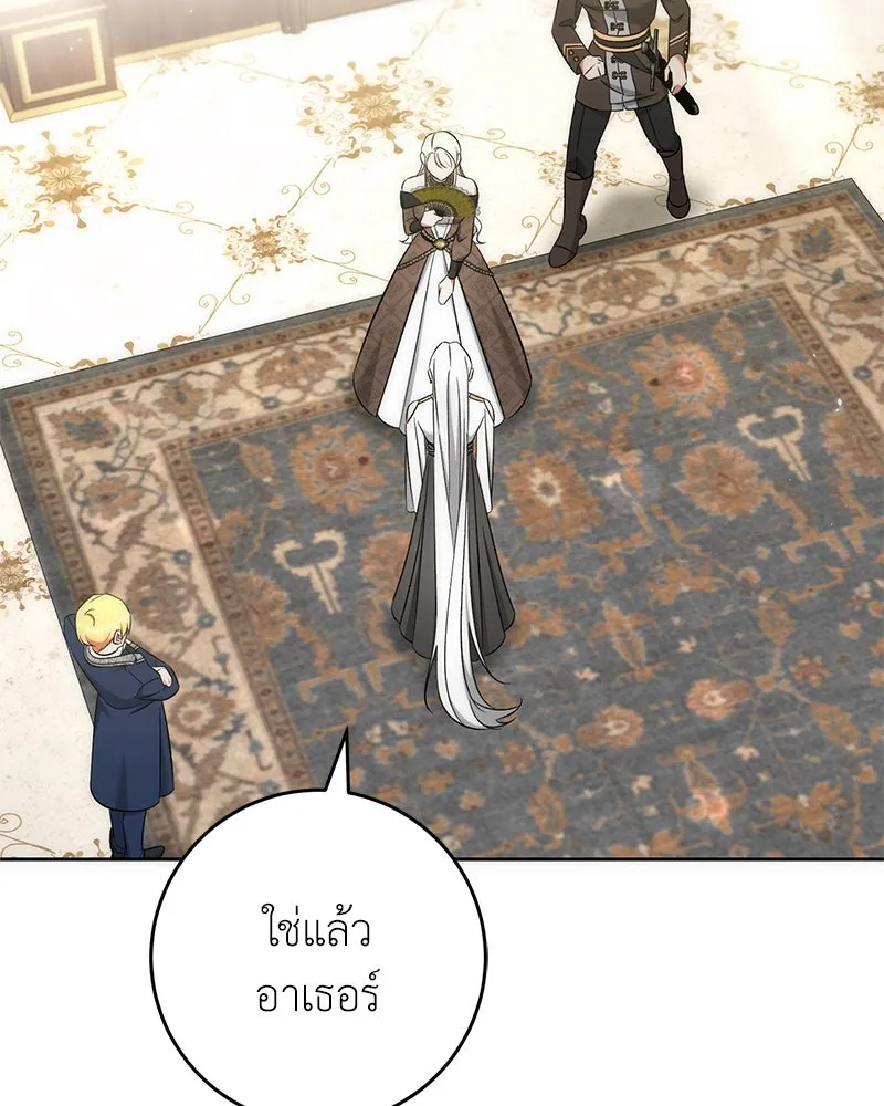 ภารกิจไล่ตามลุค บีเชล ตอนที่ 59 รูปที่ 38