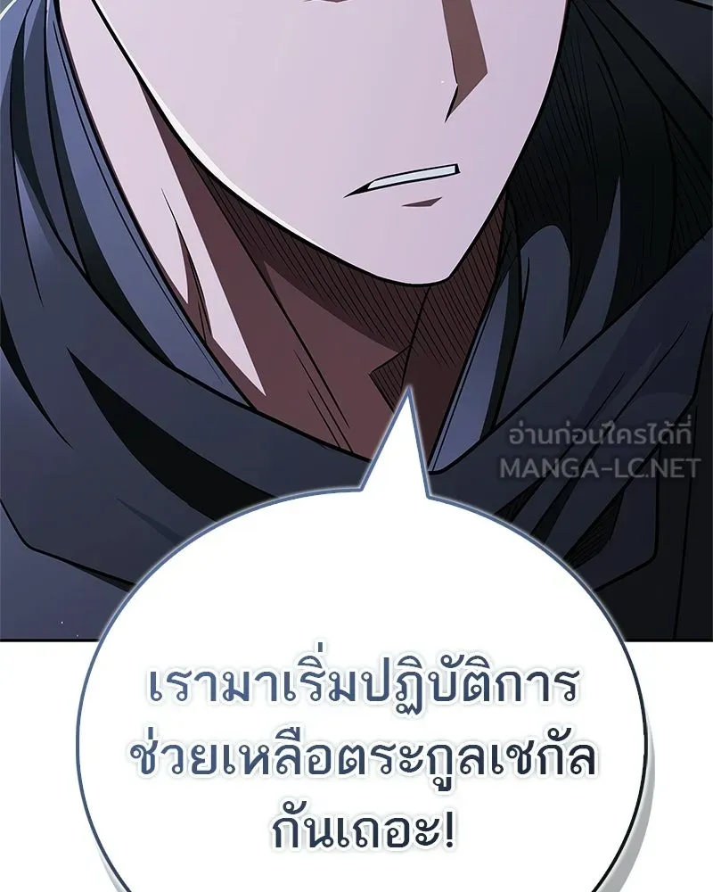 สุดยอดเทรนเนอร์แห่งยุทธภพ ตอนที่ 107 ตระกูลเชกัลล่มสลายแล้ว รูปที่ 195