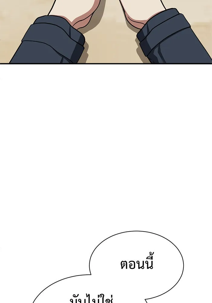 ช่วยเปลี่ยนฉันที ตอนที่ 62. ยอมินซอ 12 รูปที่ 167