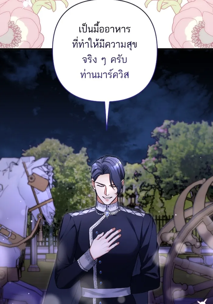 แด่ตัวละครโปรดที่ถูกทิ้ง ตอนที่ 80 รูปที่ 28