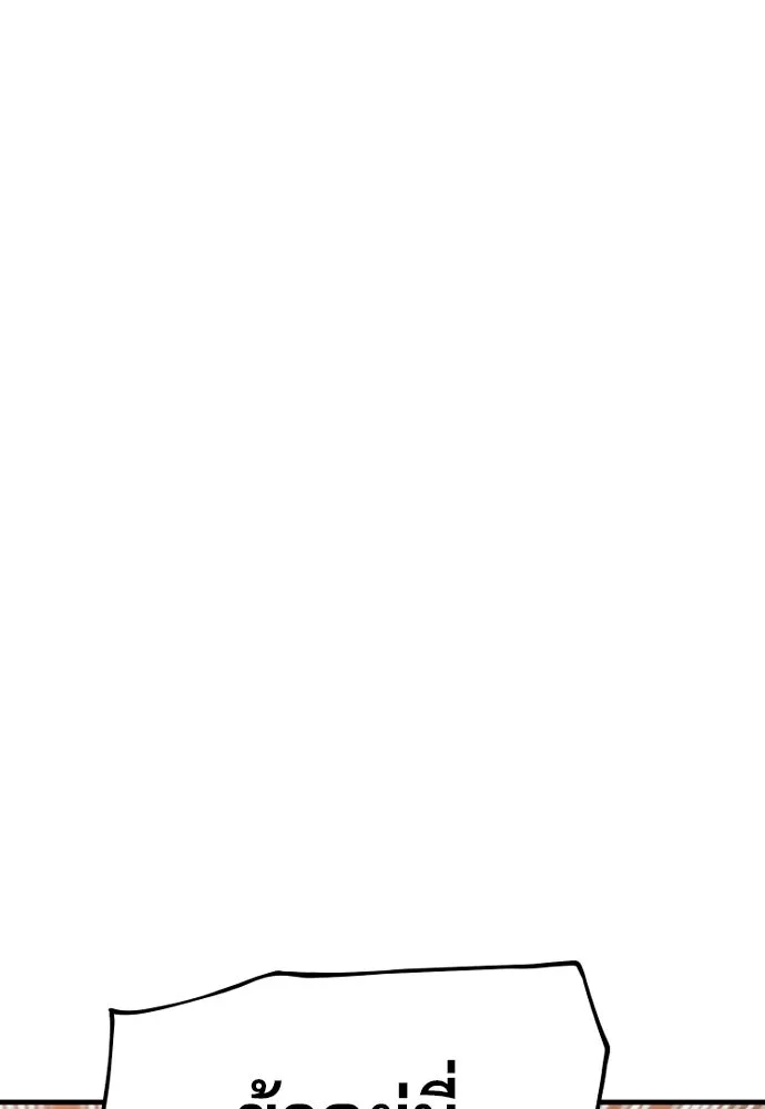 เส้นทางสู่เทพมาร ตอนที่ 43 รูปที่ 106