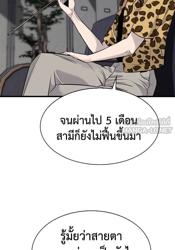 มีนา เกิดมาล่า ตอนที่ 32 รูปที่ 81