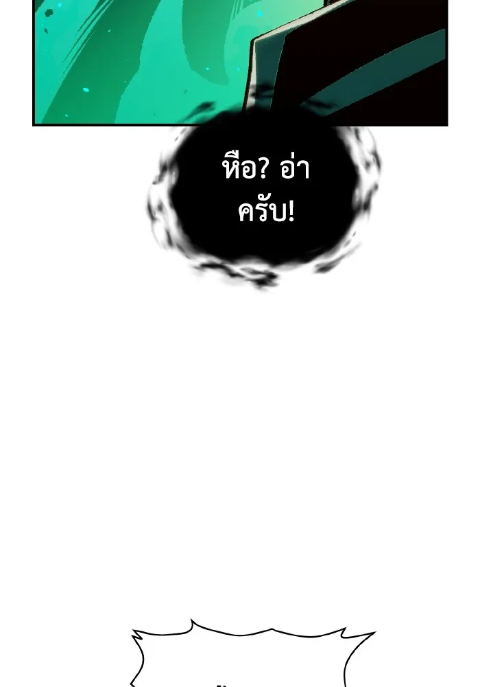 The Lone Necromancer ตอนที่ 82 รูปที่ 88