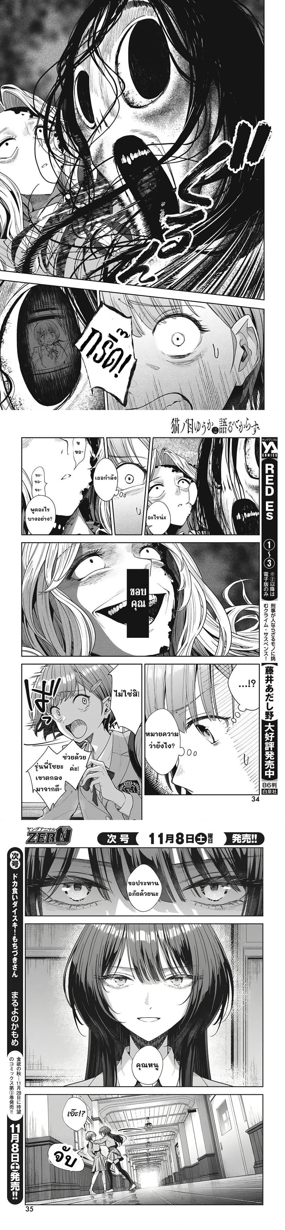 Manga-lc-com อ่านมังงะ อ่านการ์ตูน ออนไลน์ ฟรี Nekonome Yuuka Should Not Be Spoken To ตอนที่ 1 2 3 4 5 6 7 8 9 10 11 12 13 14 ฟรี ไม่มีโฆษณา Manga-lc - อ่าน มังงะ อ่าน การ์ตูน ออนไลน์ อ่านมังงะ ฟรี