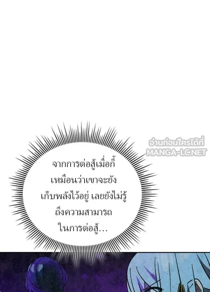 เป้าหมายครั้งที่ 2 ตอนที่ 56 รูปที่ 95