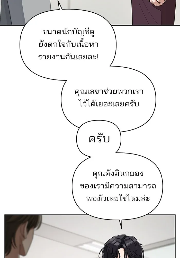 ความรักของอิซอบ ตอนที่ 17 รูปที่ 82