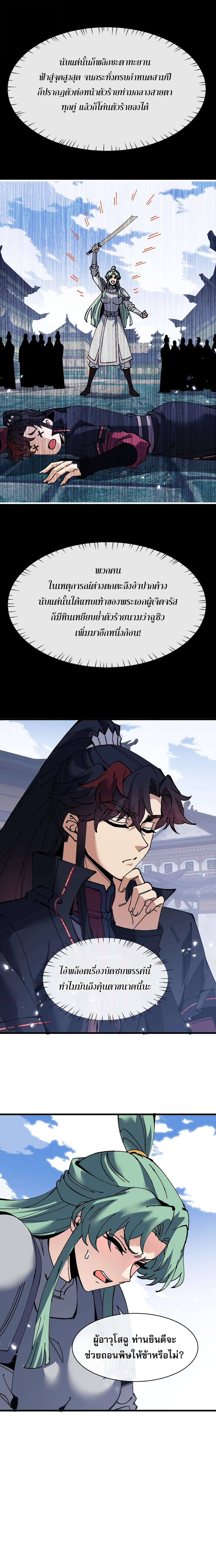 Manga-lc-com อ่านมังงะ อ่านการ์ตูน ออนไลน์ ฟรี Devious Son of Heaven อาจารย์ ศิษย์บ้าขอกบฎนะขอรับ ตอนที่ 1 2 3 4 5 6 7 8 9 10 11 12 13 14 ฟรี ไม่มีโฆษณา Manga-lc - อ่าน มังงะ อ่าน การ์ตูน ออนไลน์ อ่านมังงะ ฟรี
