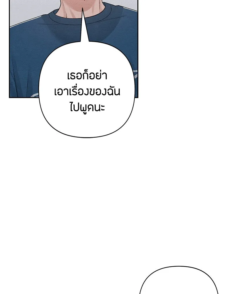 เป็นวัยรุ่นมันเหนื่อย ตอนที่ 69 รูปที่ 92