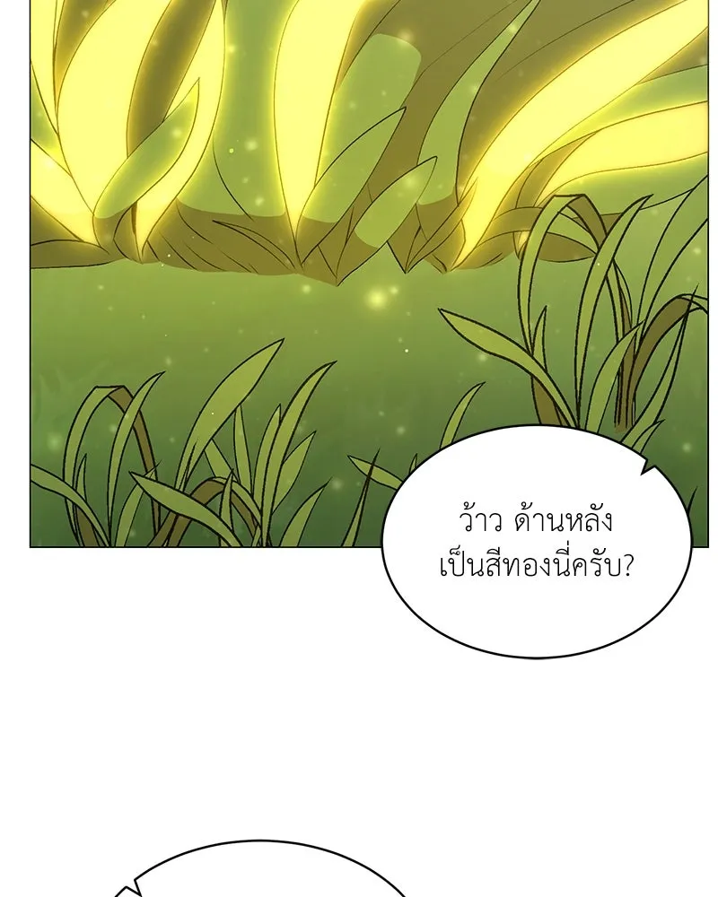คนสวนโลกฮันเตอร์ ตอนที่ 65 รูปที่ 107