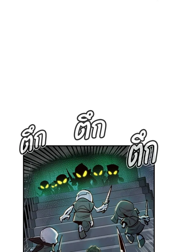 The Lone Necromancer ตอนที่ 4 รูปที่ 100