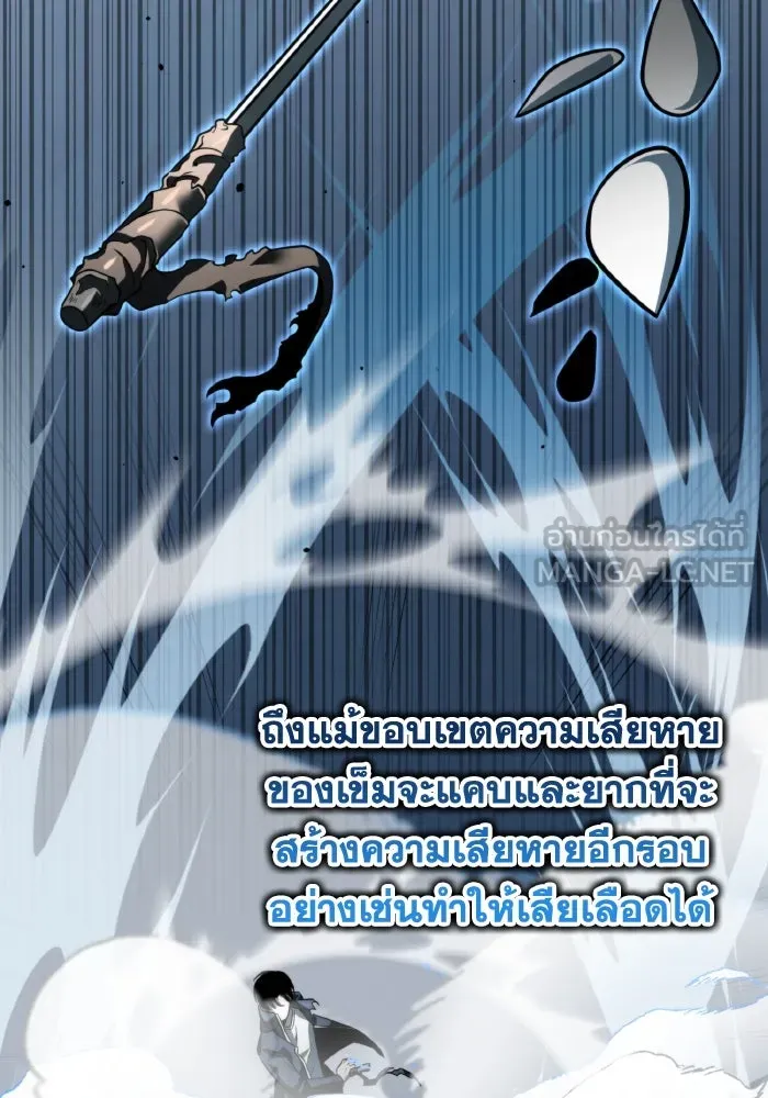 การแข่งขันของผู้เกิดใหม่ ตอนที่ 10 รูปที่ 90