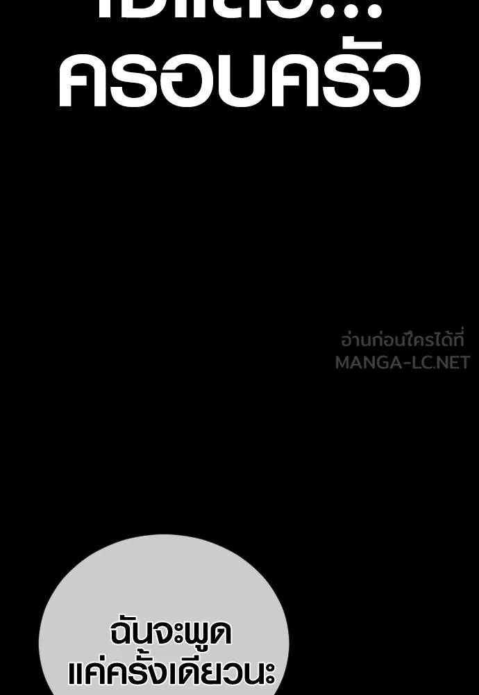 อาชญากรวัยเยาว์ ตอนที่ 76 กงเกวียนกำเกวียน [12] รูปที่ 222