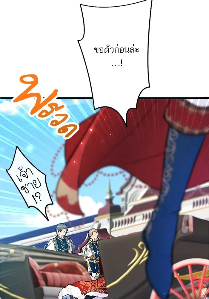 คุณหนูย้อนเวลามาเป็นอัศวิน ตอนที่ 89 รูปที่ 106