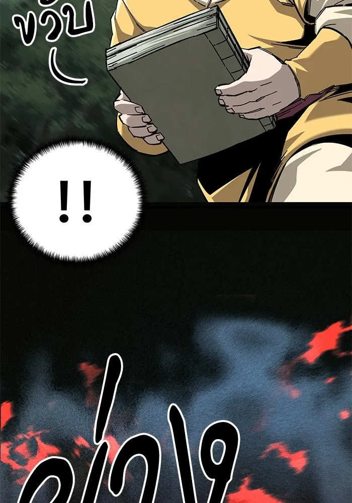 คุณปู่จอมยุทธกับหลานสาวสุดแกร่ง ตอนที่ 64 รูปที่ 29