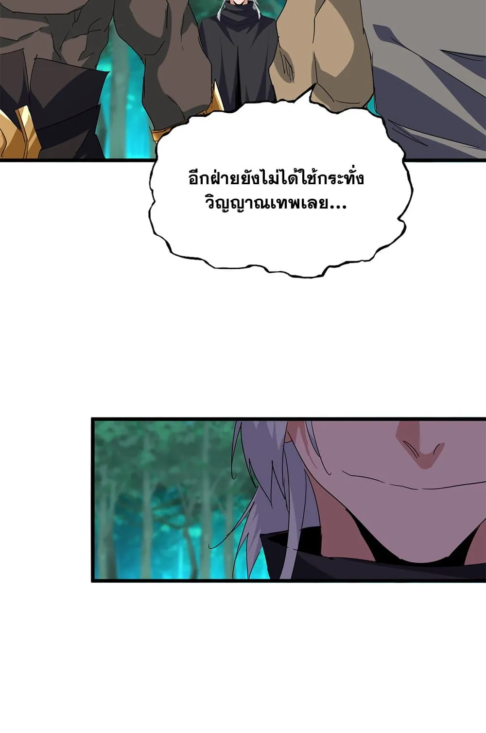 Magic Emperor ราชาจอมเวทย_ ตอนที่ ตอนที่ 698 รูปที่ 52