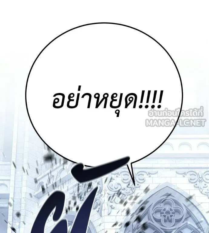 มัจจุราชชุดแดง ตอนที่ 46 รูปที่ 59