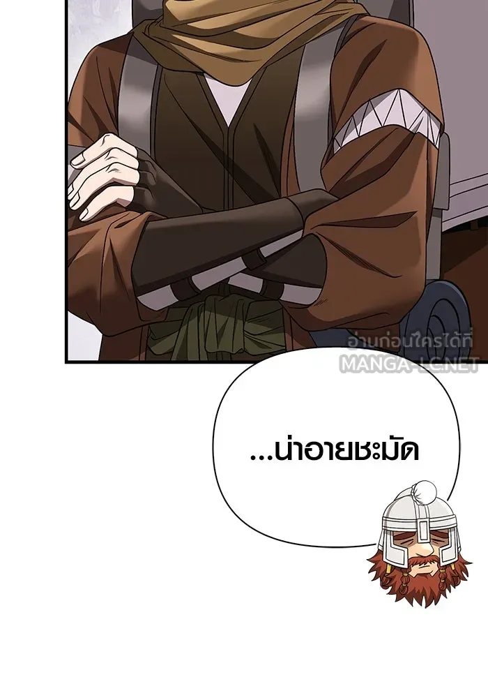 เอาชีวิตรอดในเกมฉบับคนเถื่อน ตอนที่ 40 รูปที่ 33