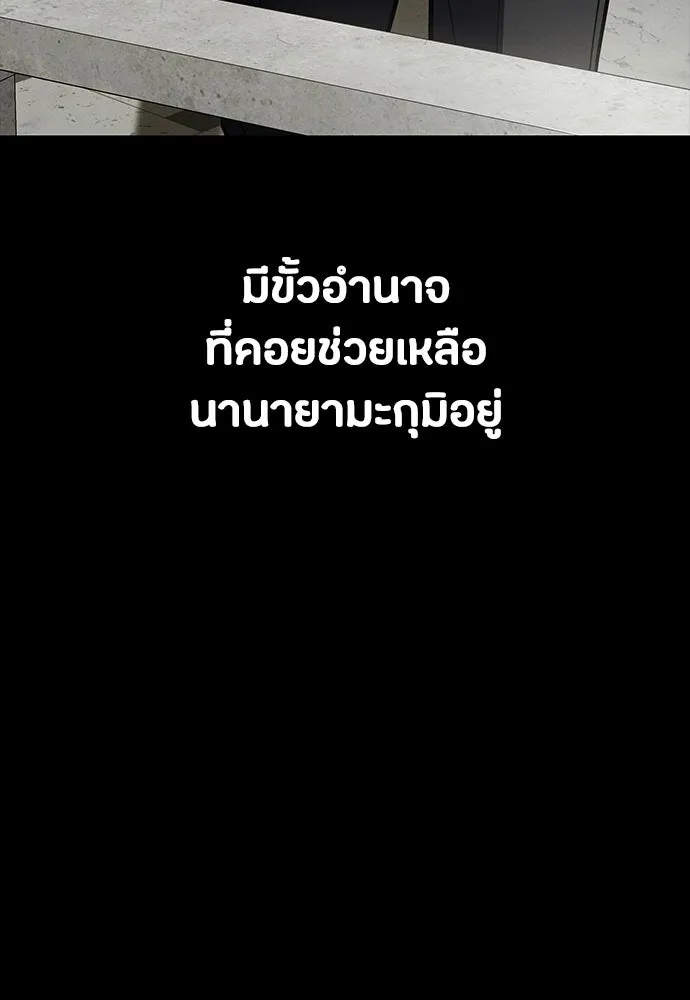 มือสังหารพันธุ์อมตะ ตอนที่ 63 รูปที่ 37