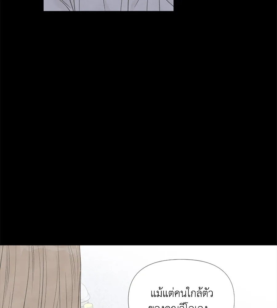 เหตุผลของคนไม่อยากอยู่ ตอนที่ 51 รูปที่ 64