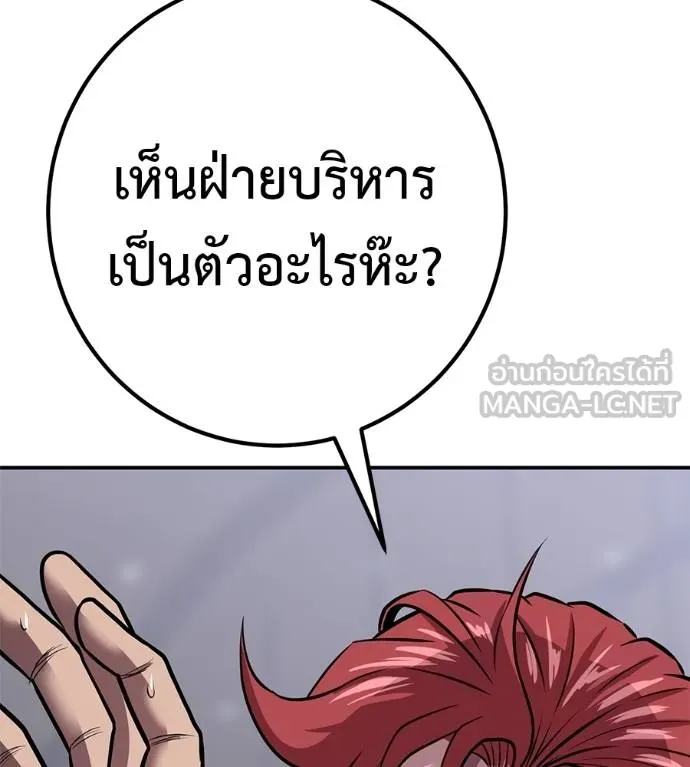 เรียกฉันว่าพระเจ้า ตอนที่ 33 รูปที่ 130