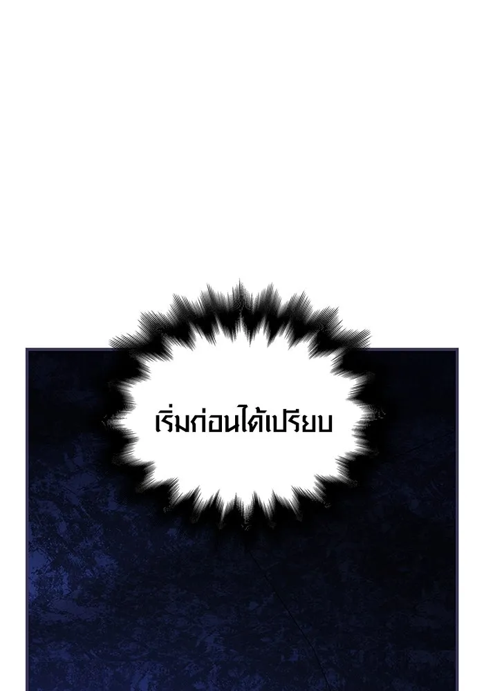 เอาชีวิตรอดในเกมฉบับคนเถื่อน ตอนที่ 22 รูปที่ 155