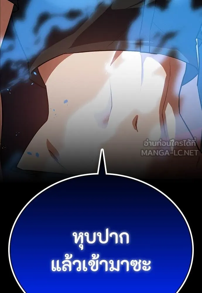 มือสังหารพันธุ์อมตะ ตอนที่ 36 รูปที่ 70