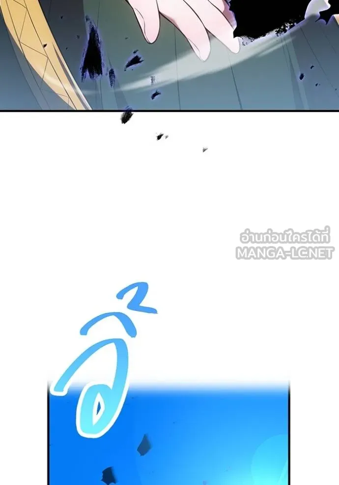 ฮันเตอร์สกิลโกง ตอนที่ 38 รูปที่ 117