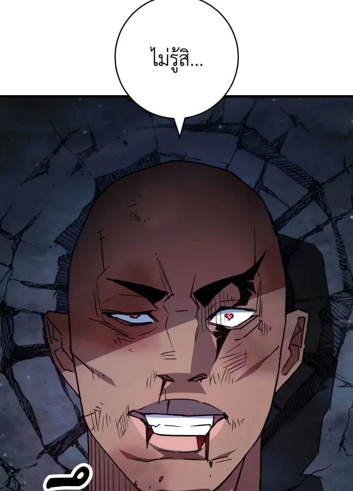 The Hero Returns ตอนที่ ตอนที่ 74 รูปที่ 15