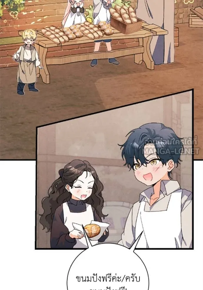 รักนะคะ ป๊ะป๋า ตอนที่ 37 รูปที่ 3