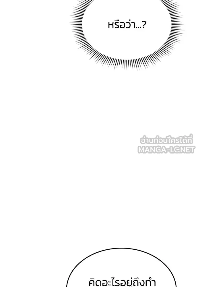 รักแล้วห้ามเลิก ตอนที่ 61 รูปที่ 141
