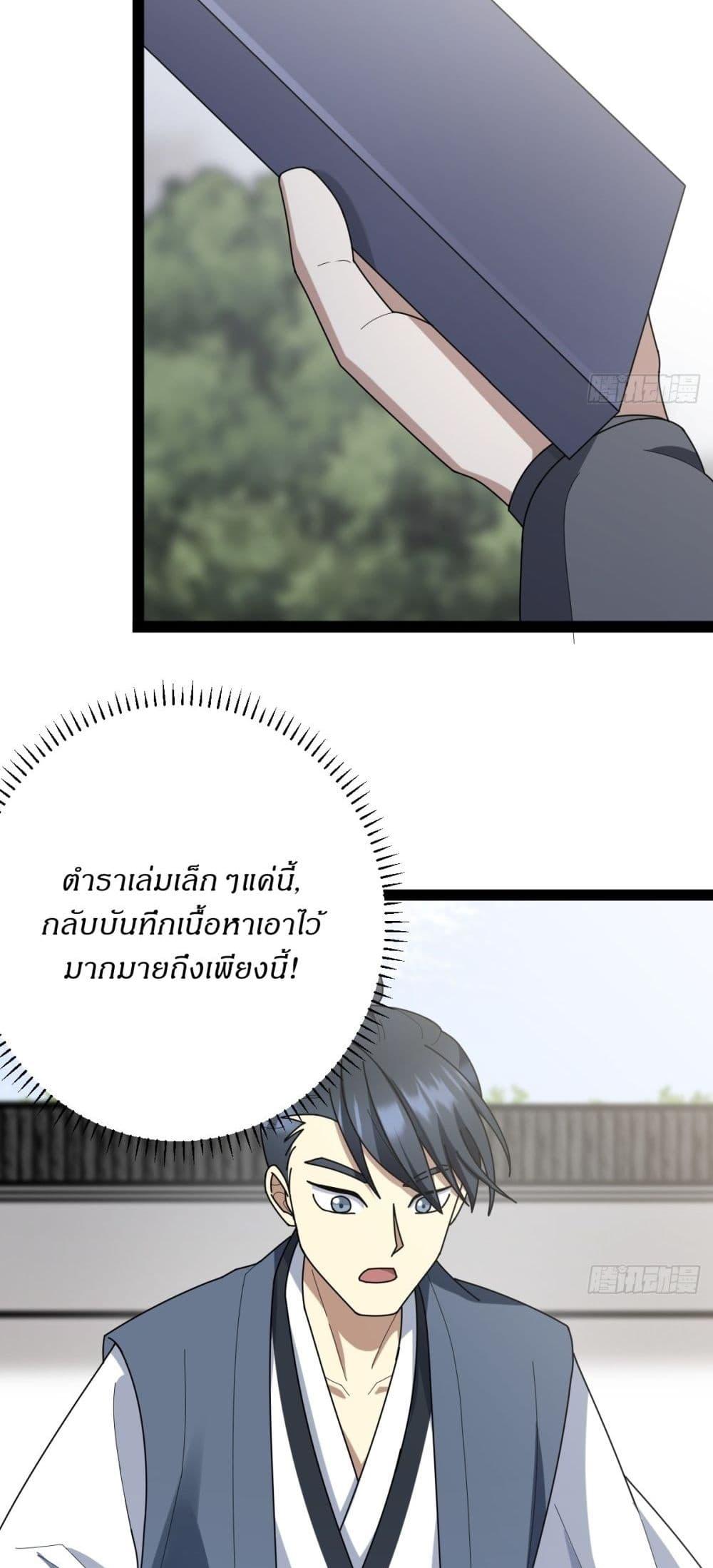 Manga-lc-com อ่านมังงะ อ่านการ์ตูน ออนไลน์ ฟรี Invincible After a Hundred Years of Seclusion ตอนที่ 1 2 3 4 5 6 7 8 9 10 11 12 13 14 ฟรี ไม่มีโฆษณา Manga-lc - อ่าน มังงะ อ่าน การ์ตูน ออนไลน์ อ่านมังงะ ฟรี