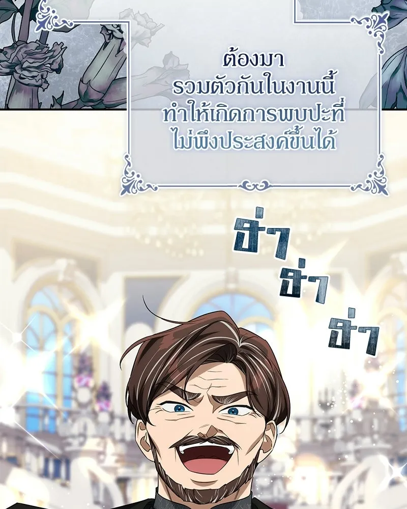 ดัชเชสเชลย ตอนที่ 58 รูปที่ 56