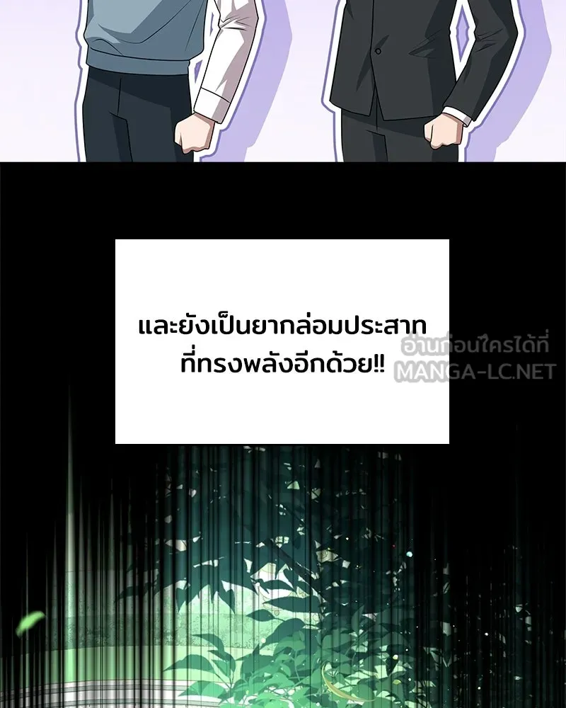เจ้าชายแผนโบราณ ตอนที่ 30 รูปที่ 66