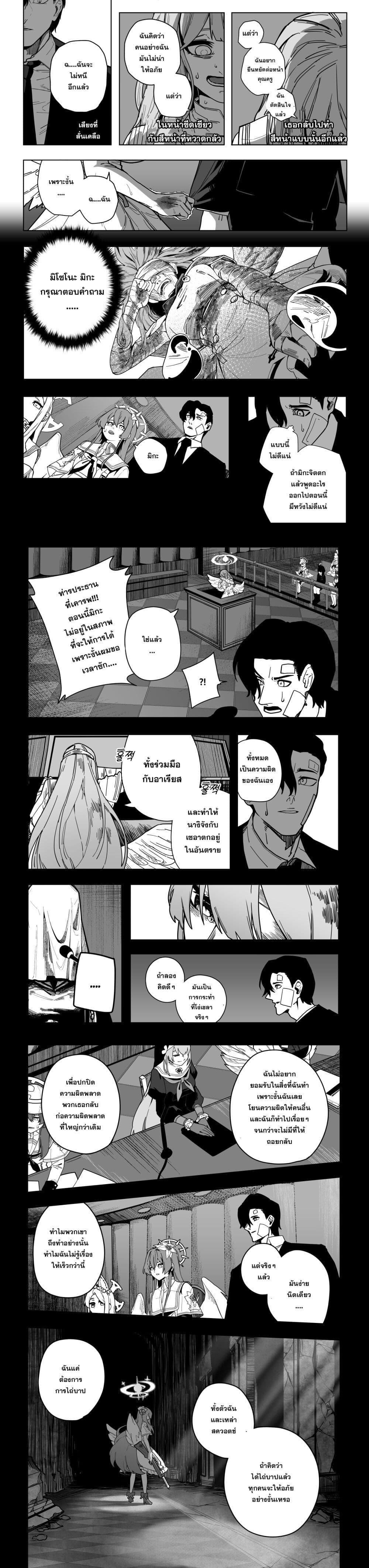 Manga-lc-com อ่านมังงะ อ่านการ์ตูน ออนไลน์ ฟรี Blue Archive – My Kyrie For You ตอนที่ 1 2 3 4 5 6 7 8 9 10 11 12 13 14 ฟรี ไม่มีโฆษณา Manga-lc - อ่าน มังงะ อ่าน การ์ตูน ออนไลน์ อ่านมังงะ ฟรี