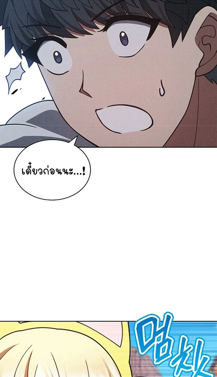 Part-Time Grim Reaper ตอนที่ ตอนที่ 41 รูปที่ 106