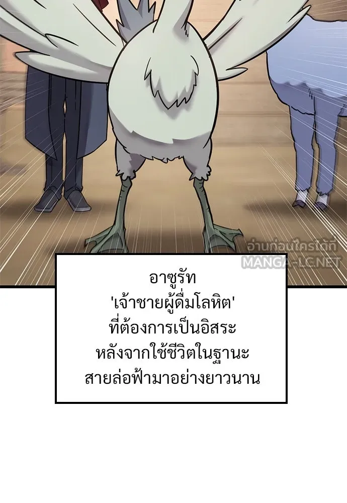 วิถีชาวนาของราชาปีศาจ ตอนที่ 25 รูปที่ 69