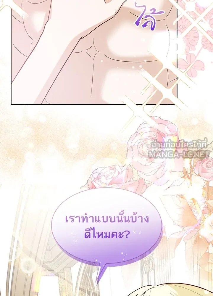 อดีตภรรยาของพระเอกหนุ่มจอมคลั่งรัก ตอนที่ 12 รูปที่ 114
