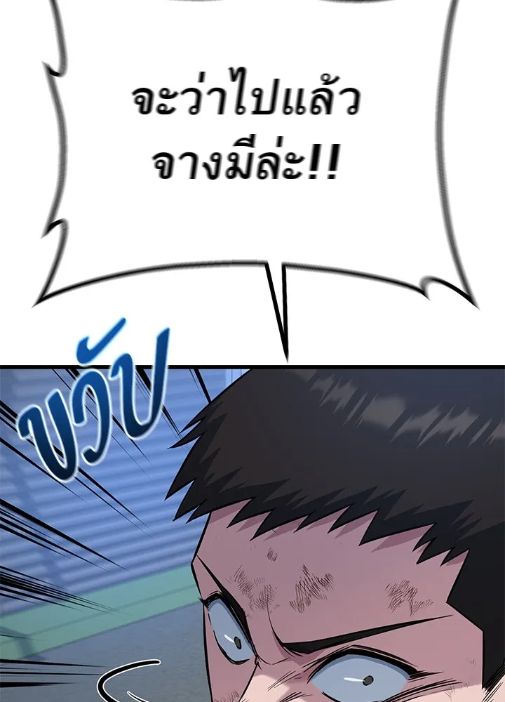 ราชาลานประลอง ตอนที่ 20 รูปที่ 103