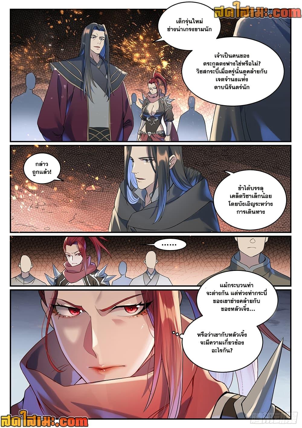 Manga-lc-com อ่านมังงะ อ่านการ์ตูน ออนไลน์ ฟรี Bailian Chengshen ตอนที่ 1 2 3 4 5 6 7 8 9 10 11 12 13 14 ฟรี ไม่มีโฆษณา Manga-lc - อ่าน มังงะ อ่าน การ์ตูน ออนไลน์ อ่านมังงะ ฟรี