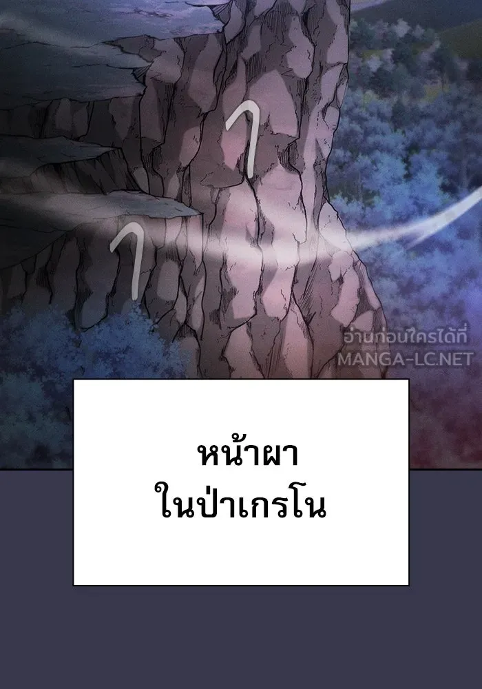 นักดาบอัจฉริยะจากอะคาเดมี ตอนที่ 28 รูปที่ 90