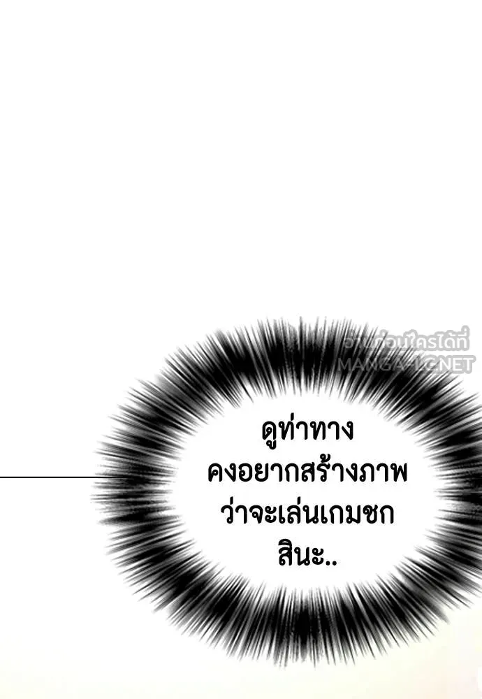 หมาหัวเน่า ตอนที่ 147 รูปที่ 70