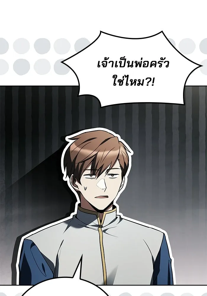 ครัวจอมเวท ตอนที่ 116 รูปที่ 50