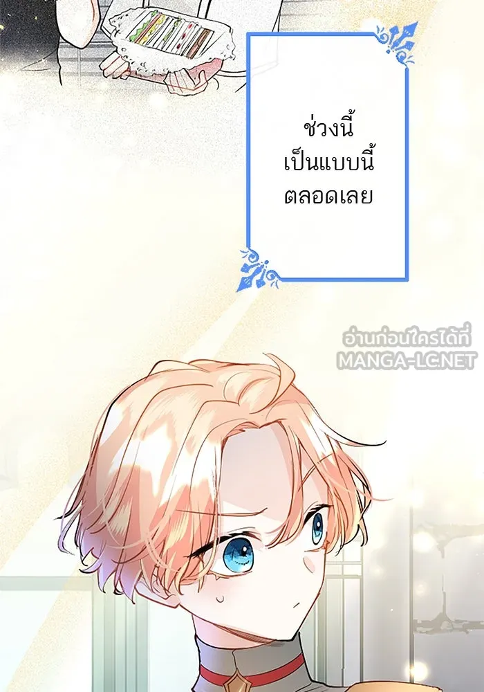 คุณหนูย้อนเวลามาเป็นอัศวิน ตอนที่ 29 รูปที่ 12