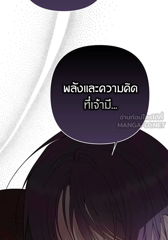 หนูน้อยทรราช ตอนที่ 85 รูปที่ 21