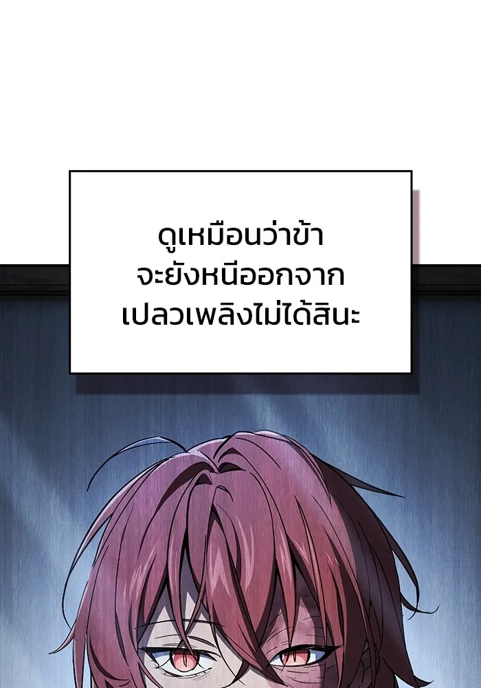 ซอร์ดมาสเตอร์ผู้กลืนดาบ ตอนที่ 5 รูปที่ 64