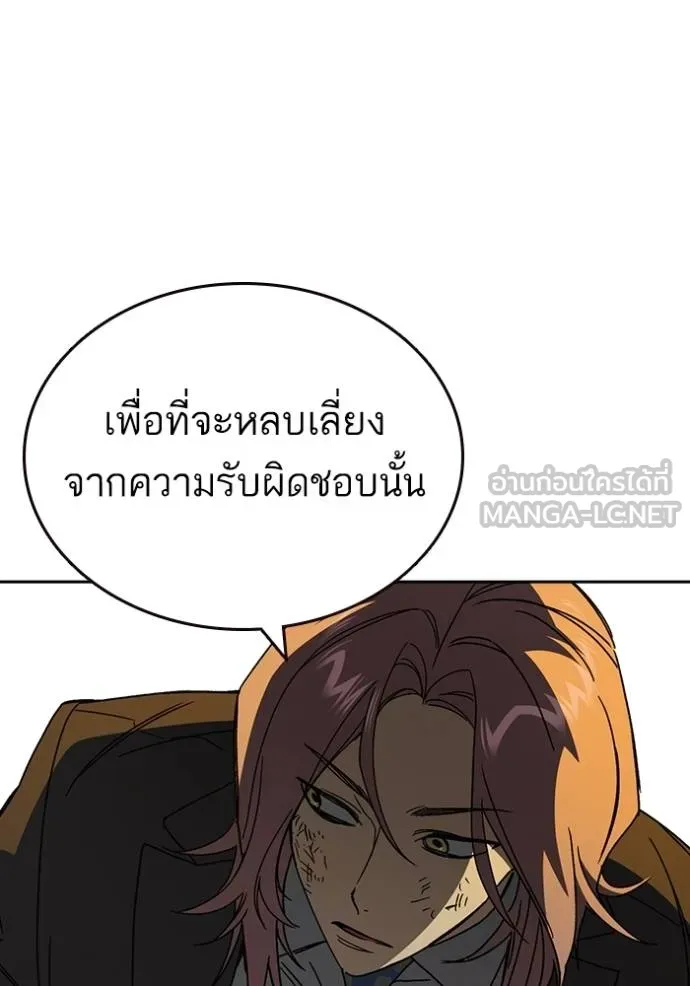 CmangaWTStudy Group ตอนที่ 272 รูปที่ 104