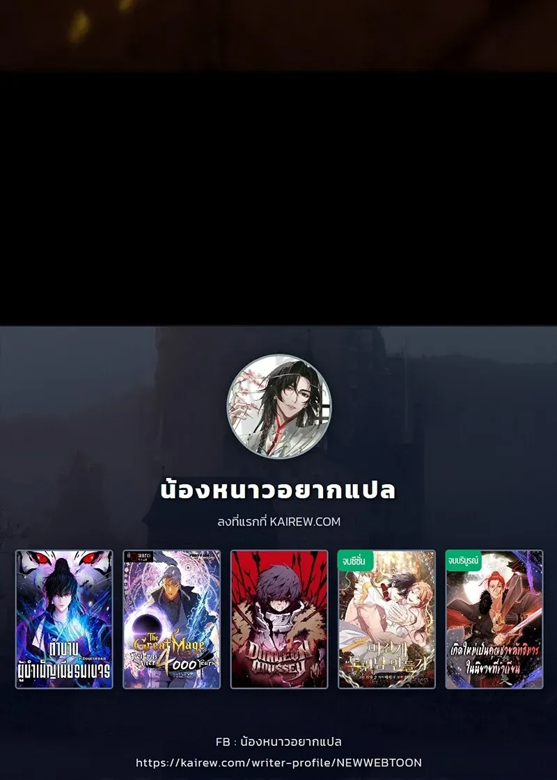The Hero Returns ตอนที่ ตอนที่ 127 รูปที่ 130