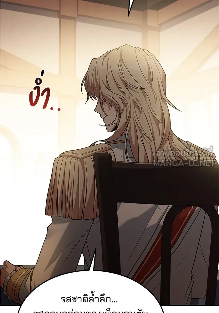 ครัวจอมเวท ตอนที่ 15 รูปที่ 123